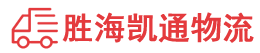 潮州到永和县物流公司